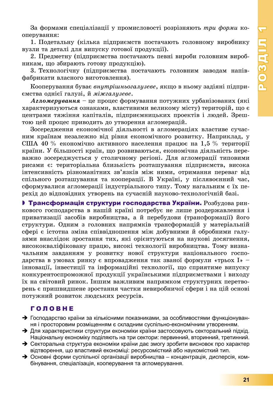 Мініатюра 21