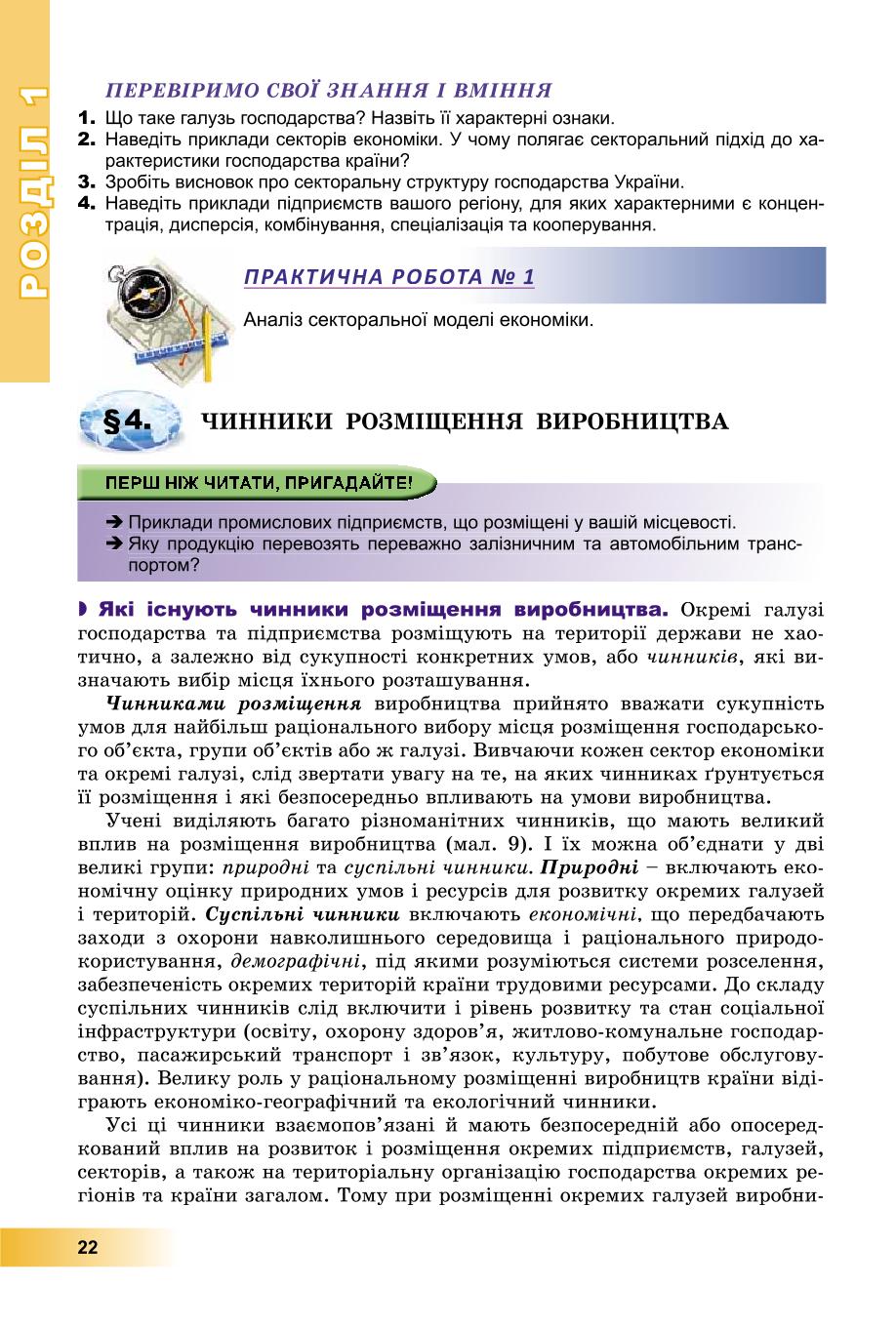 Мініатюра 22