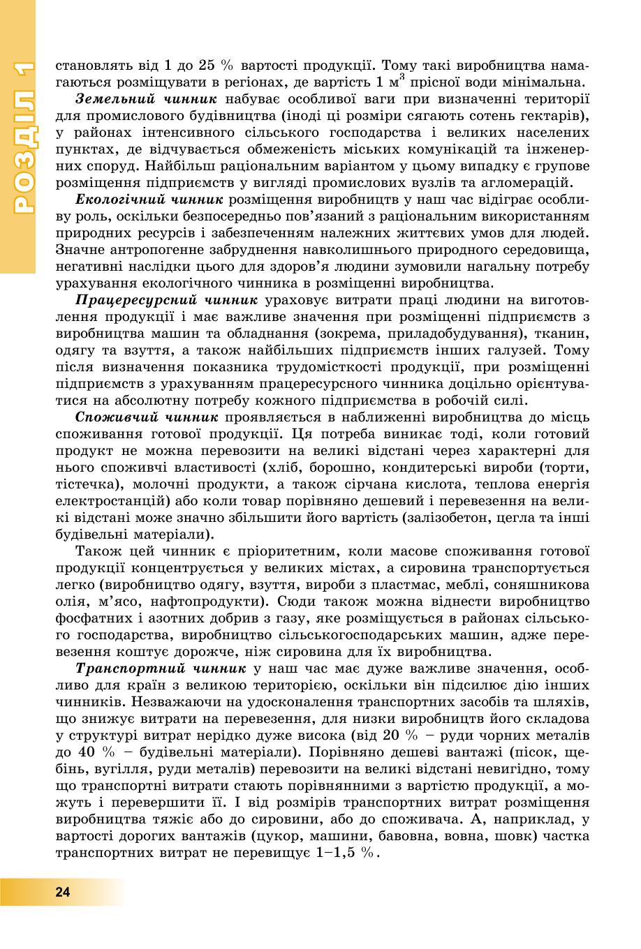 Мініатюра 24