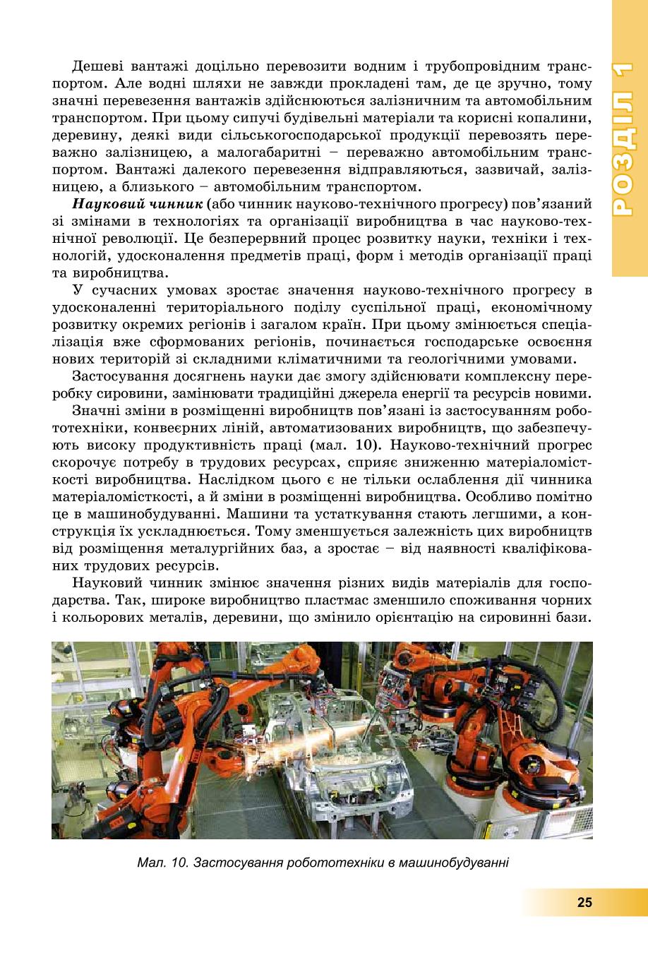 Мініатюра 25