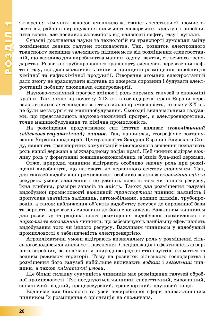 Мініатюра 26