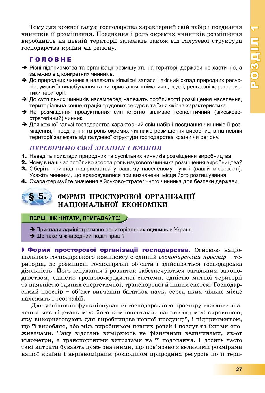 Мініатюра 27