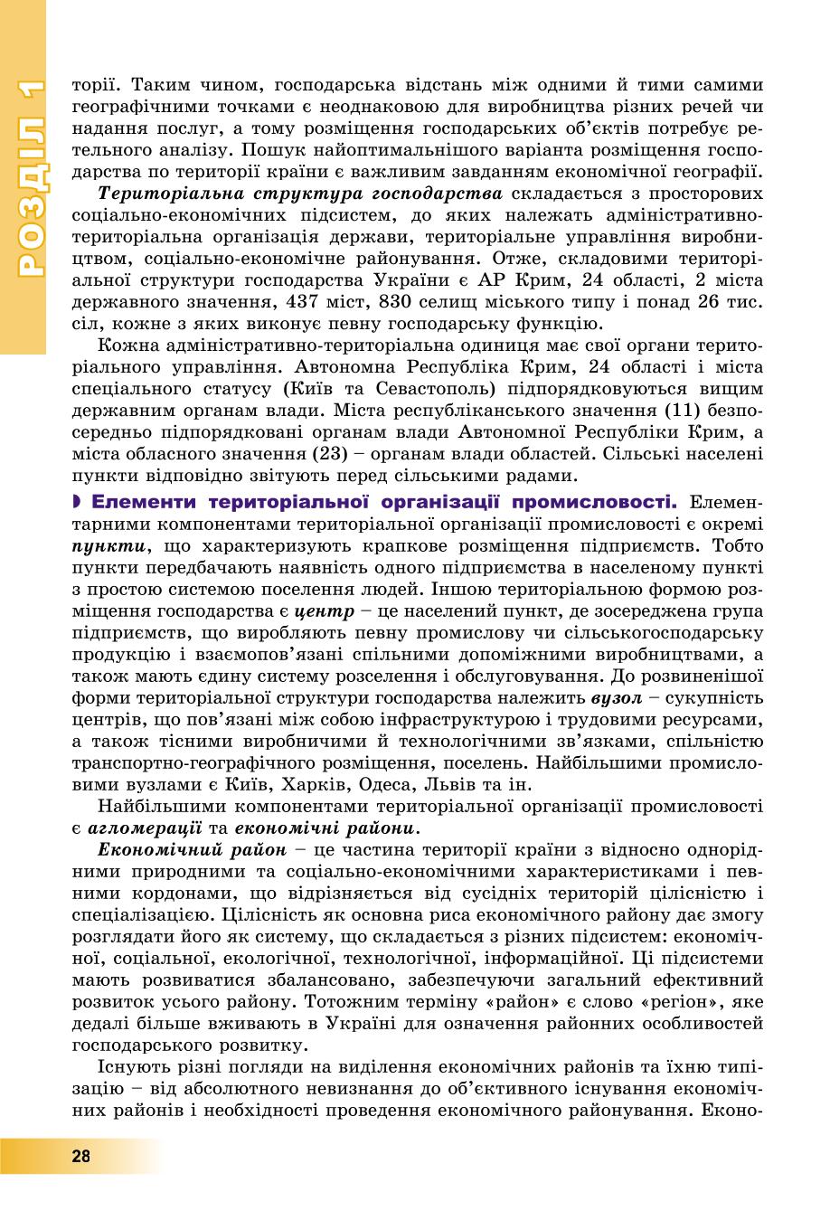 Мініатюра 28
