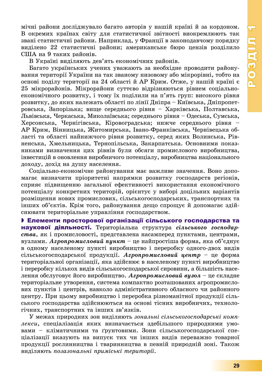 Мініатюра 29
