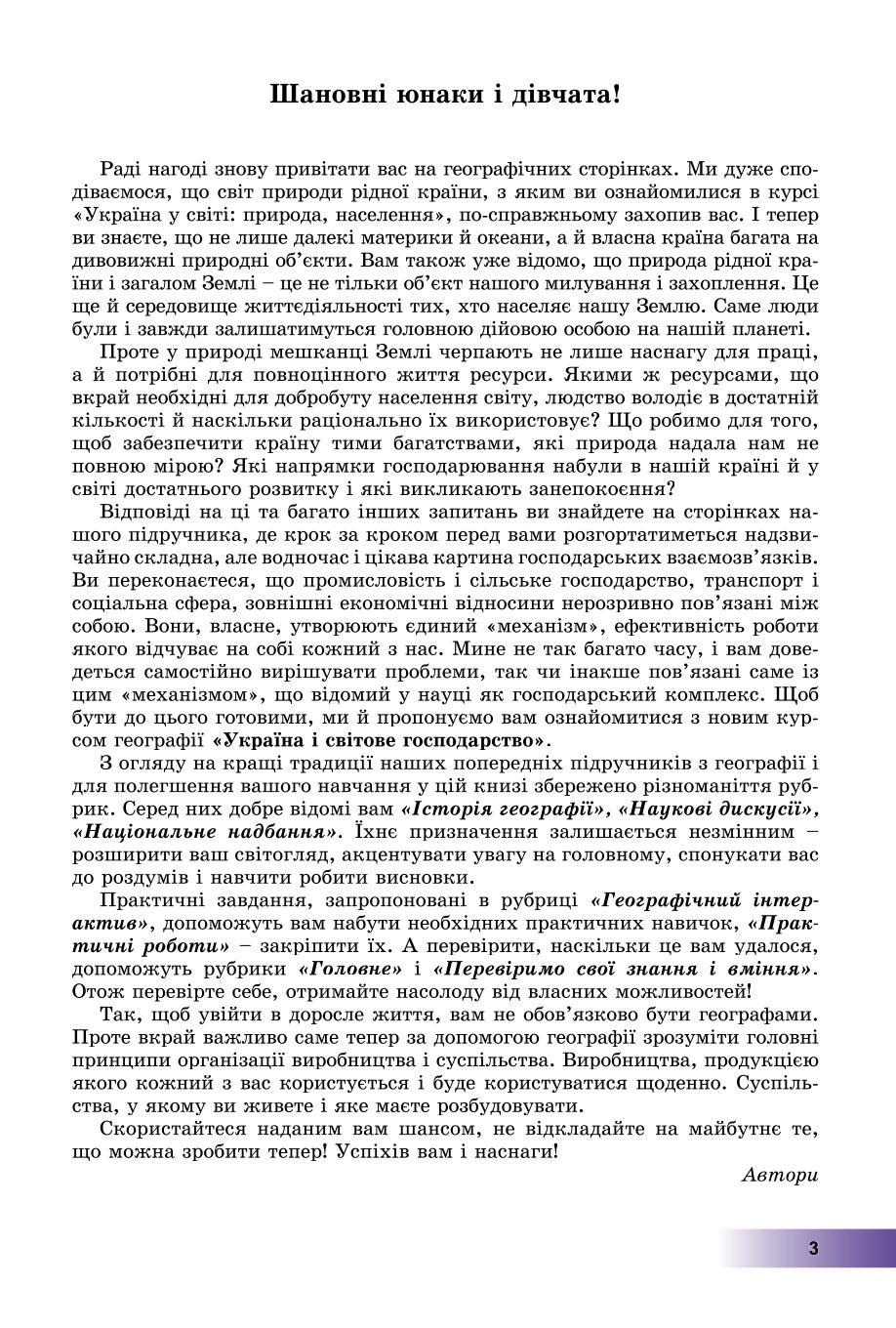 Мініатюра 3
