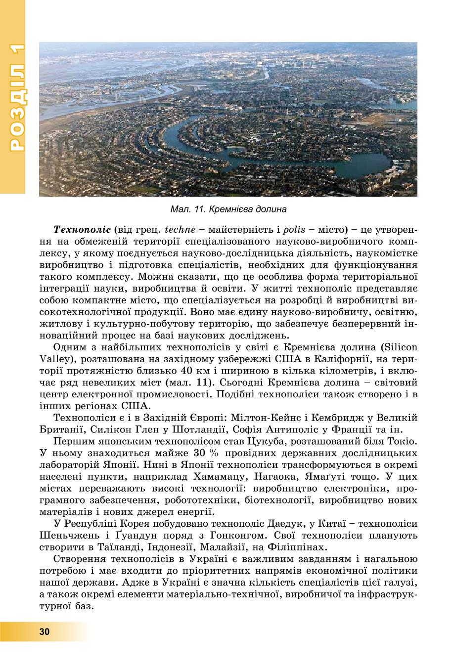 Мініатюра 30