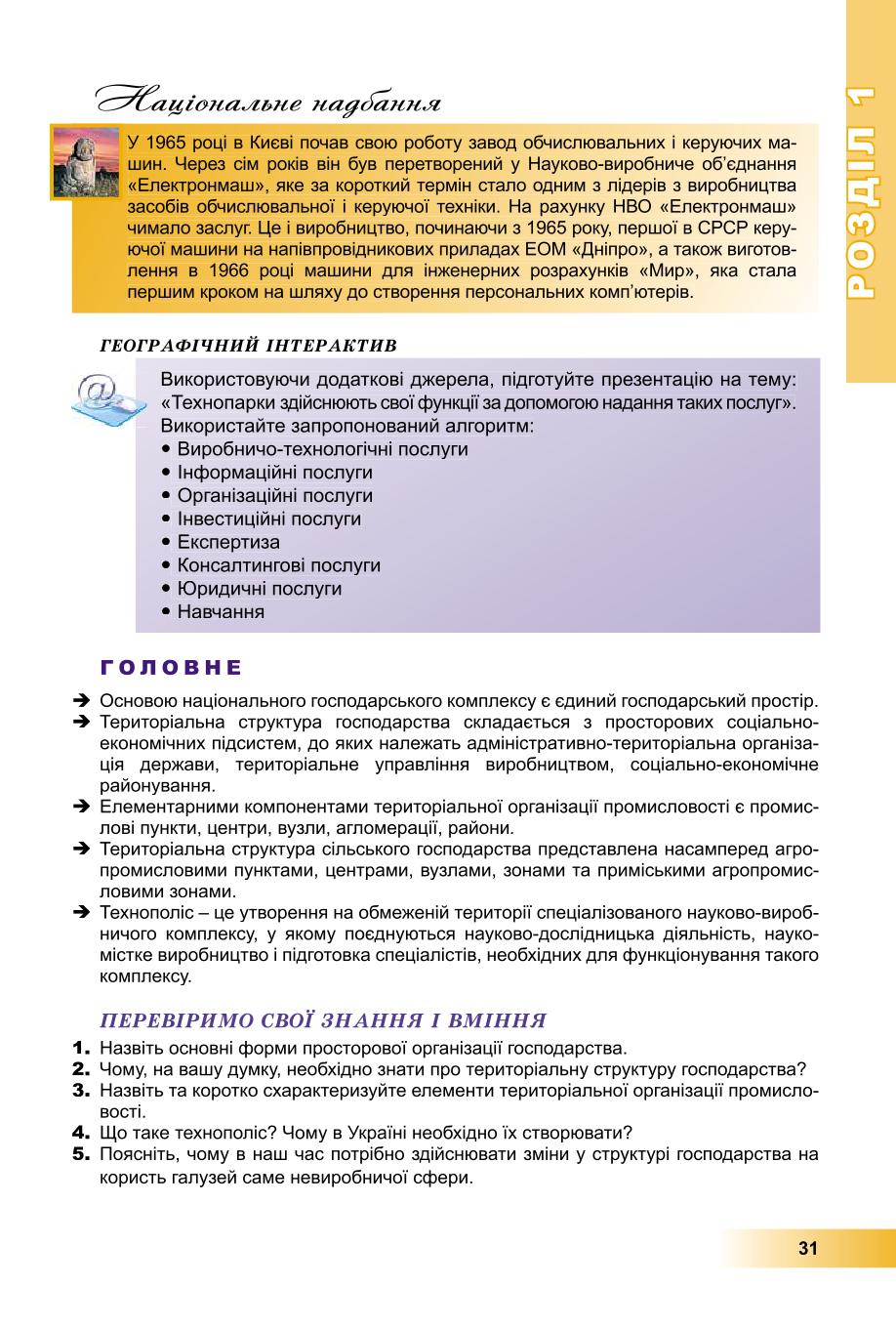 Мініатюра 31