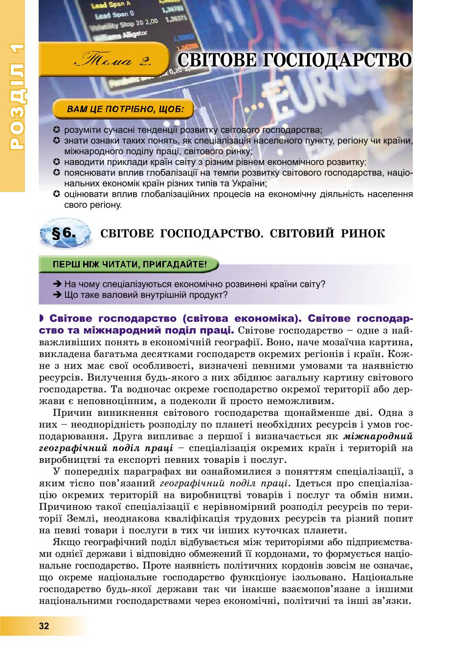 Мініатюра 32