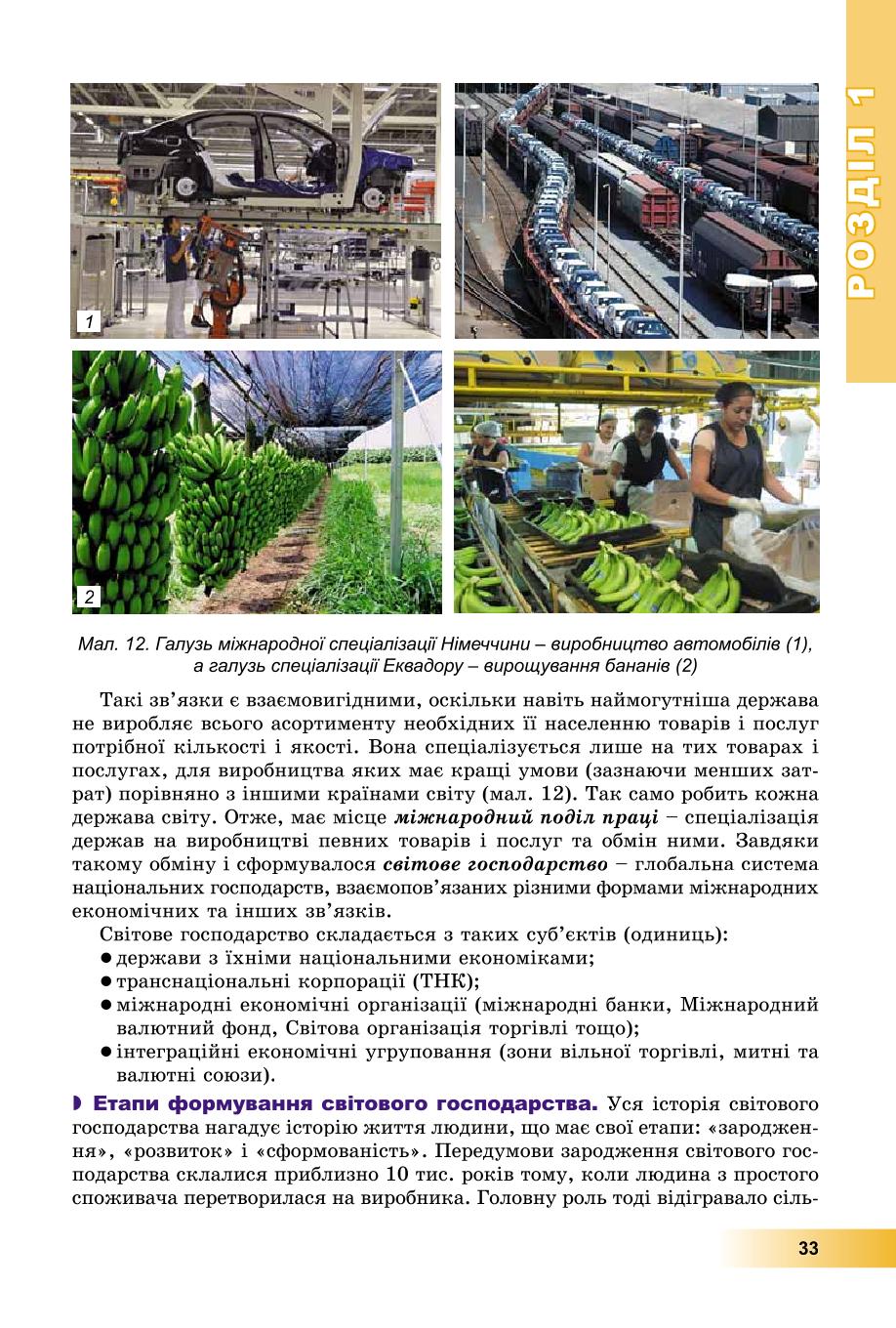 Мініатюра 33