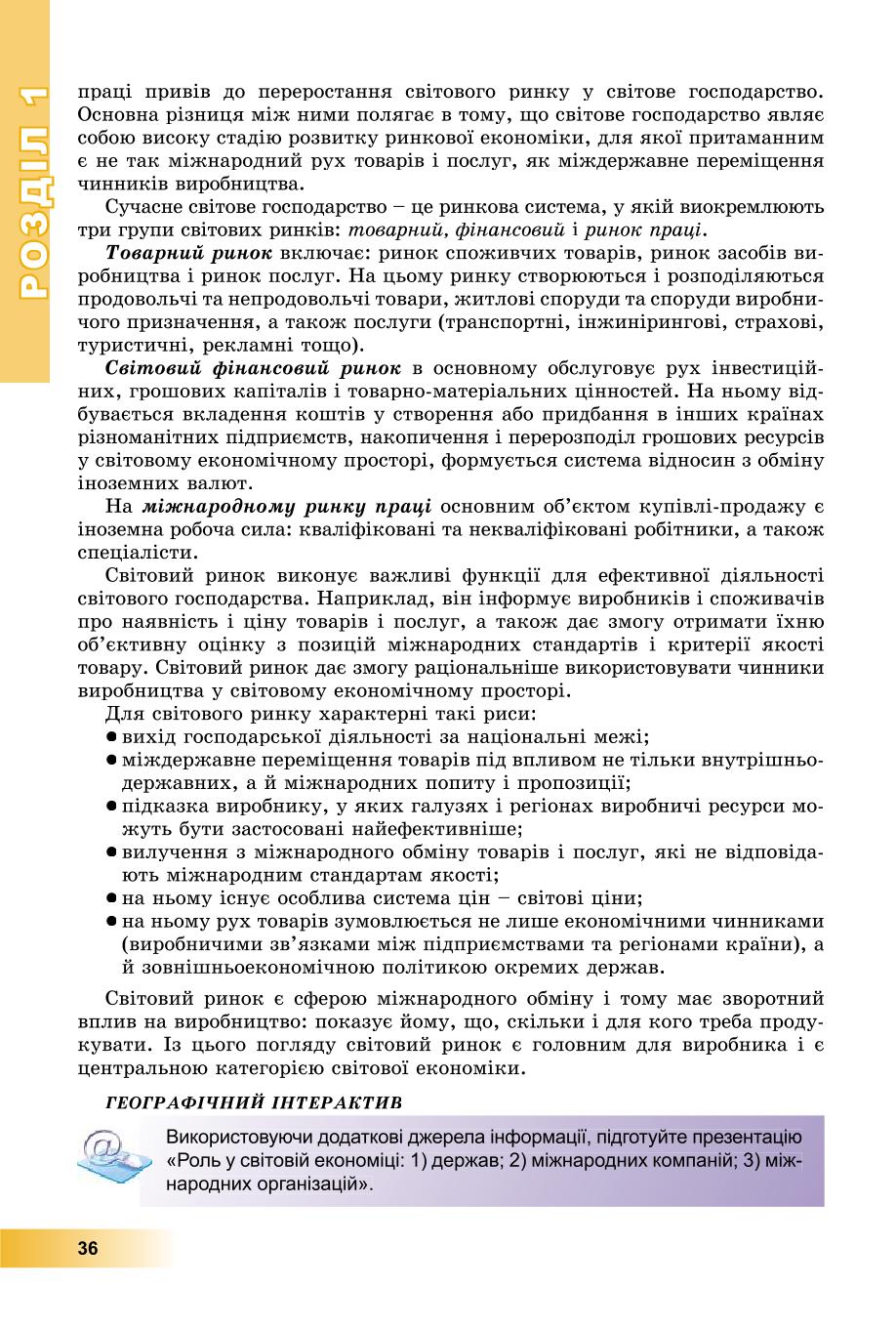 Мініатюра 36