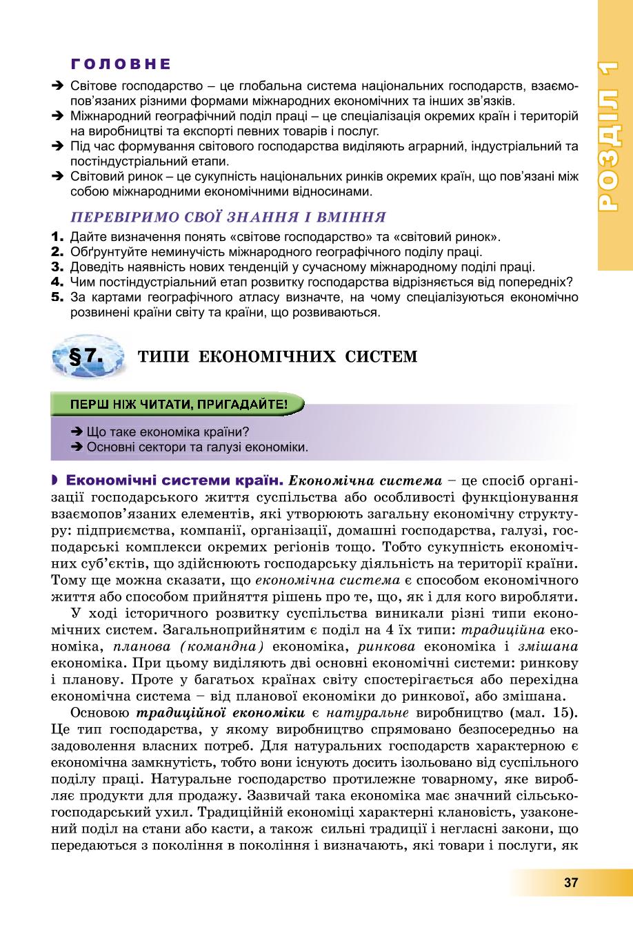 Мініатюра 37