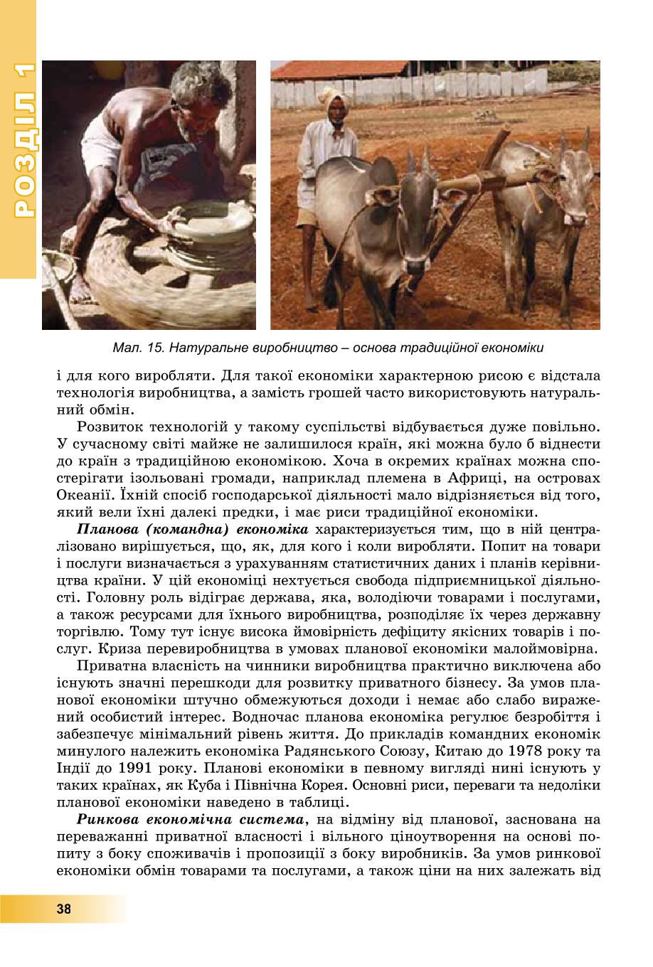 Мініатюра 38