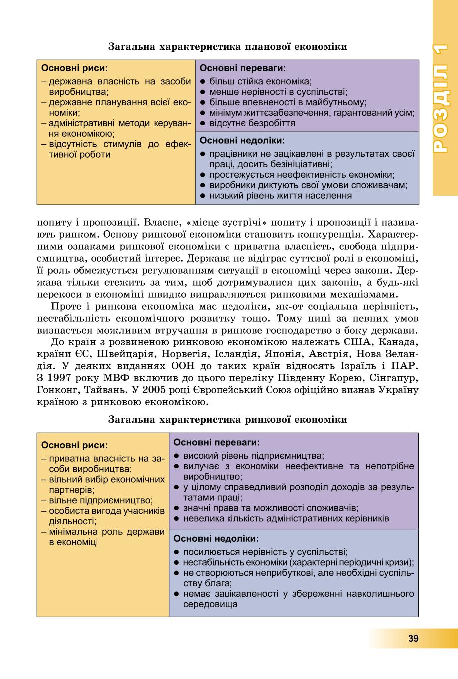 Мініатюра 39