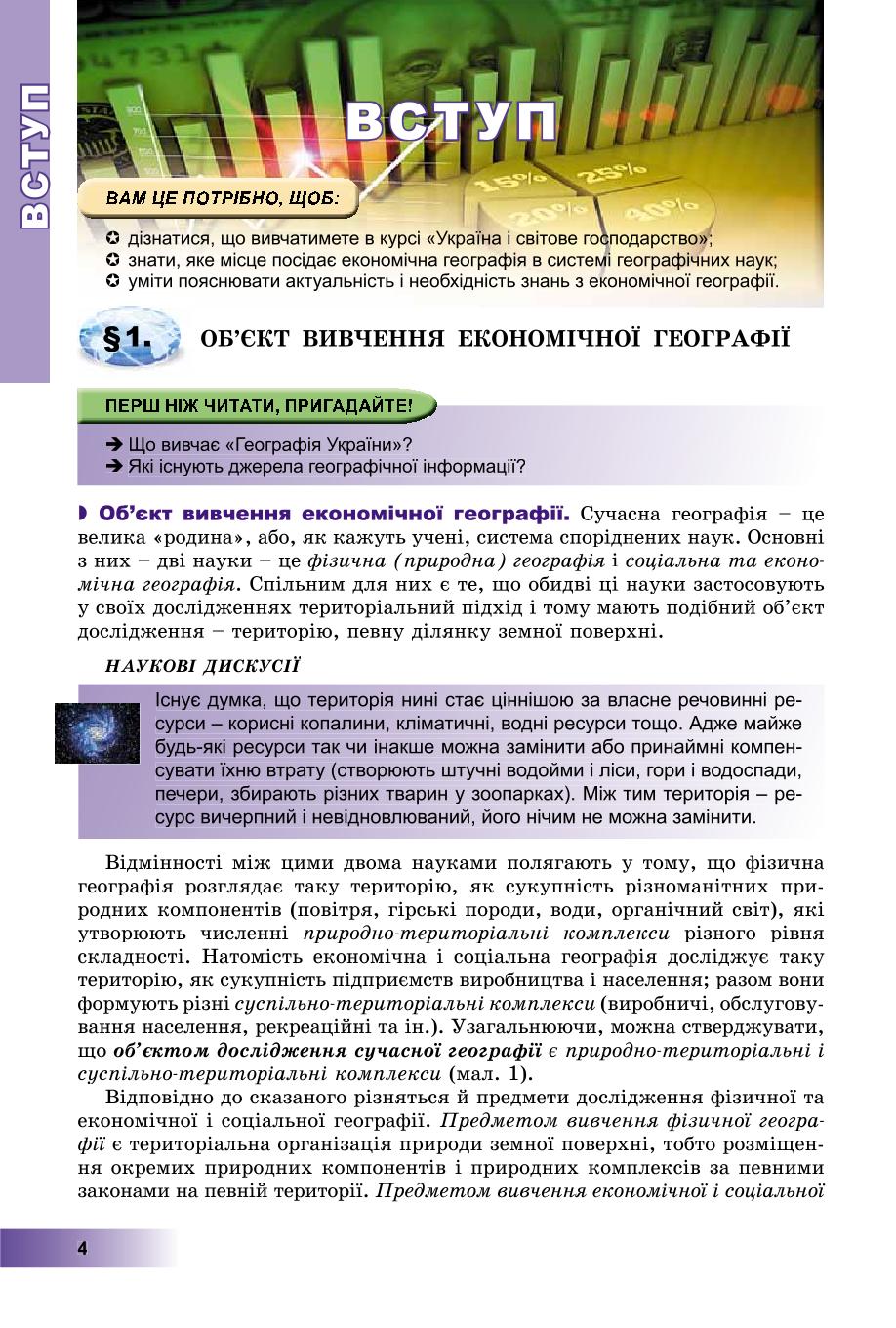 Мініатюра 4