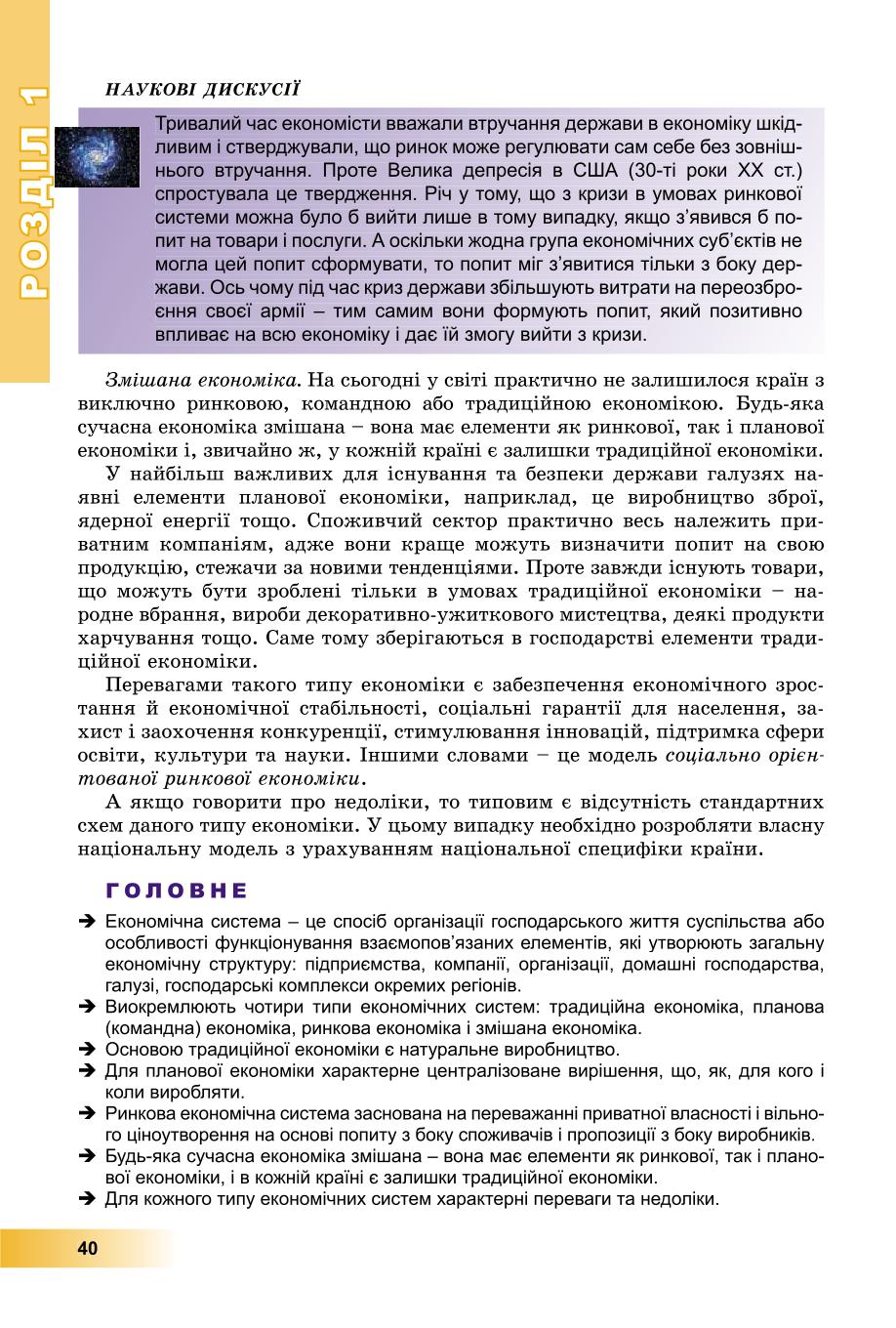 Мініатюра 40