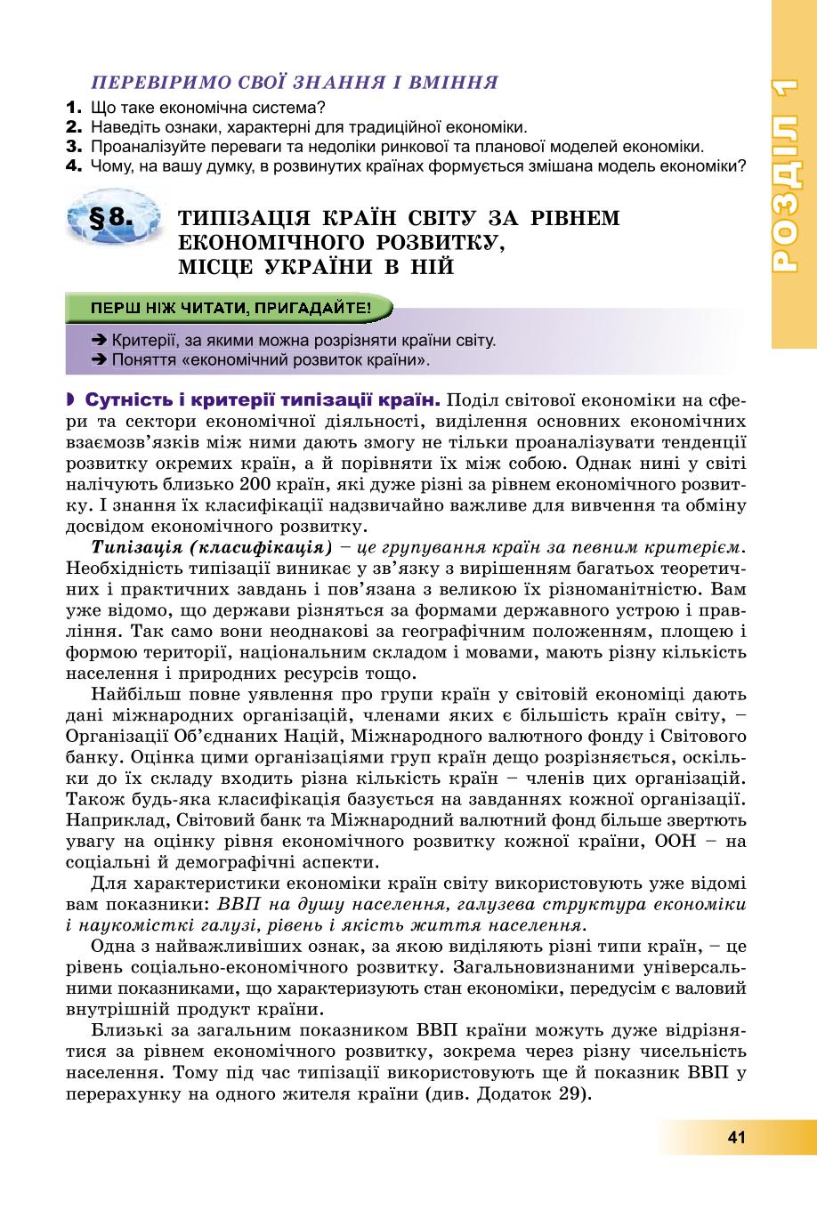Мініатюра 41