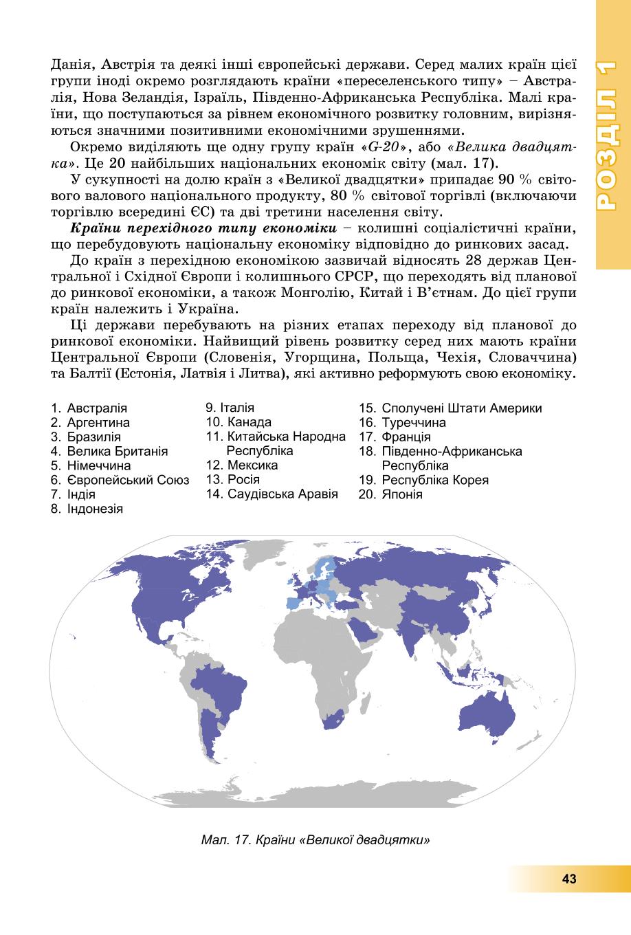 Мініатюра 43