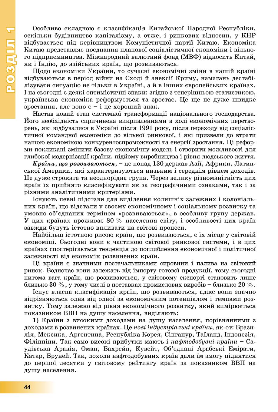 Мініатюра 44