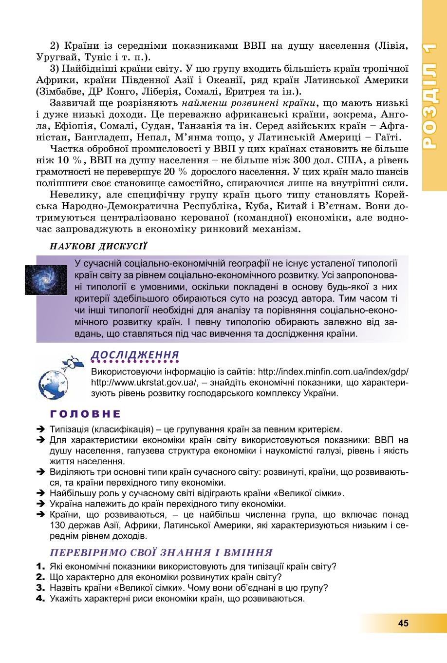 Мініатюра 45