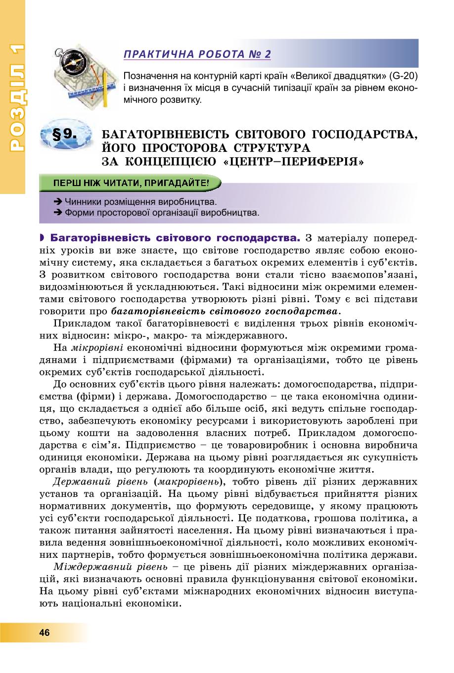 Мініатюра 46