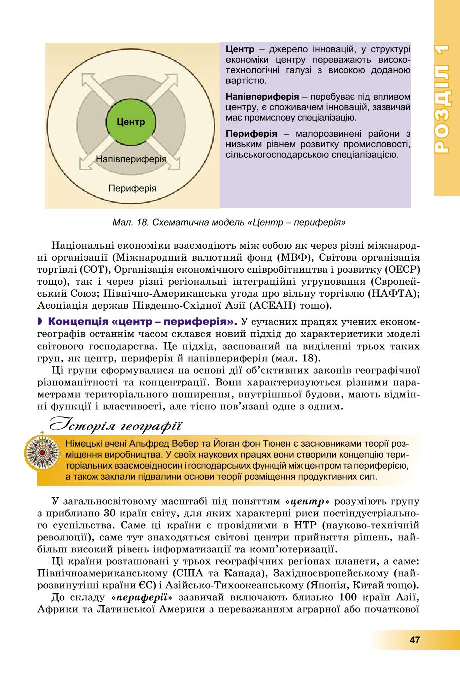 Мініатюра 47