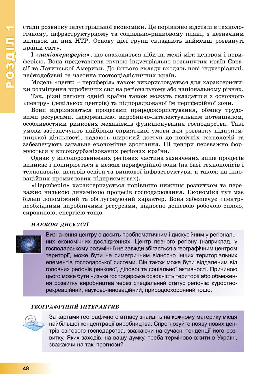 Мініатюра 48
