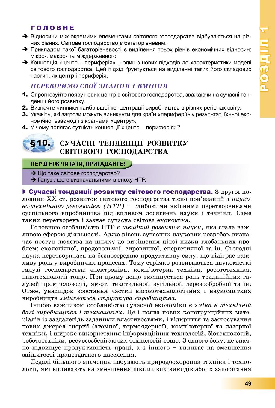 Мініатюра 49