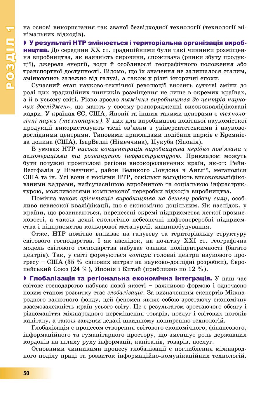Мініатюра 50