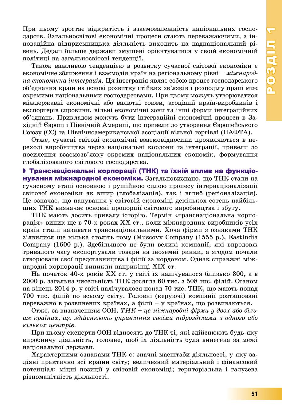 Мініатюра 51