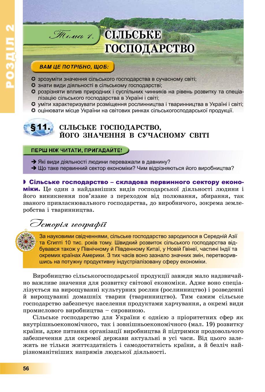 Мініатюра 56