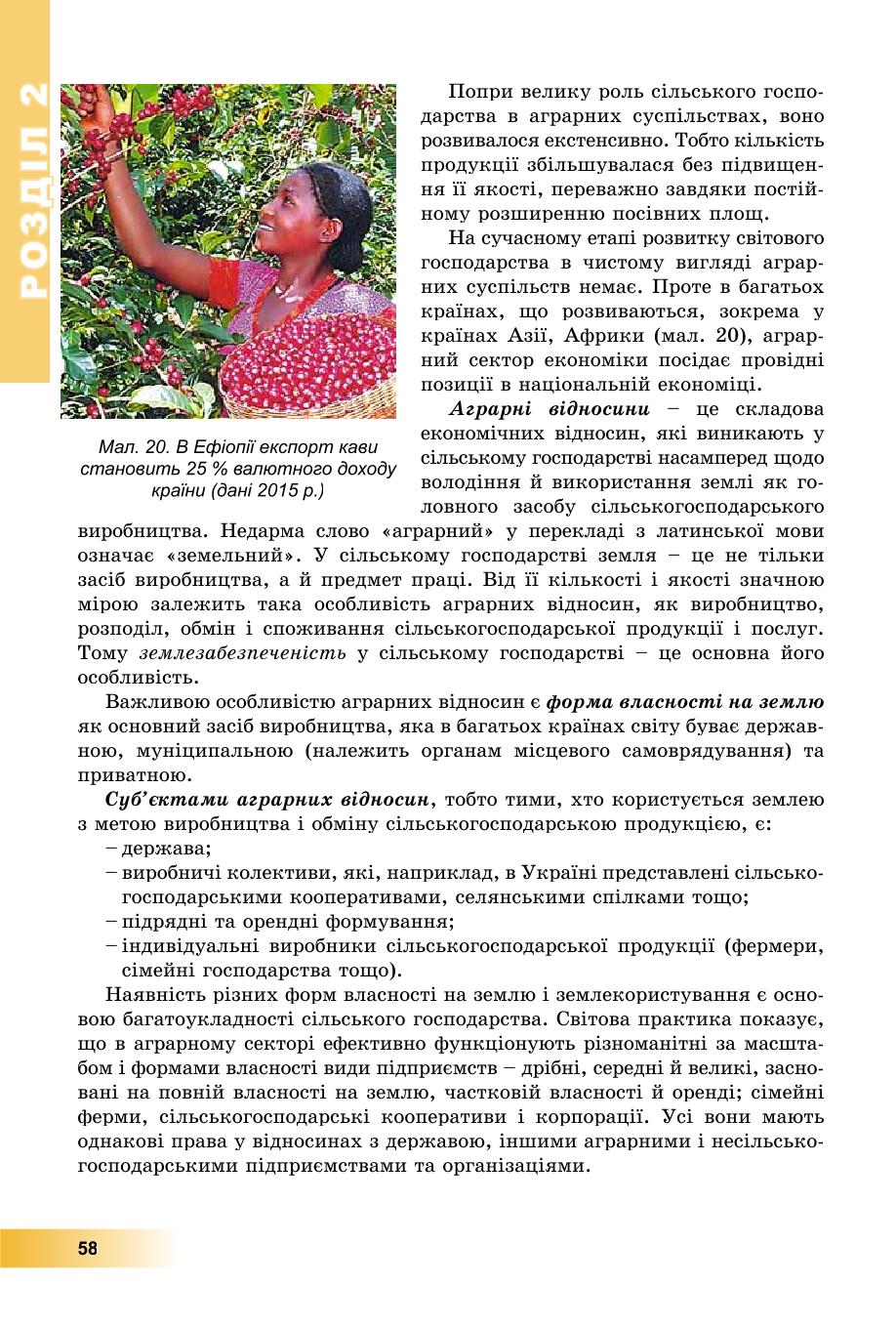Мініатюра 58