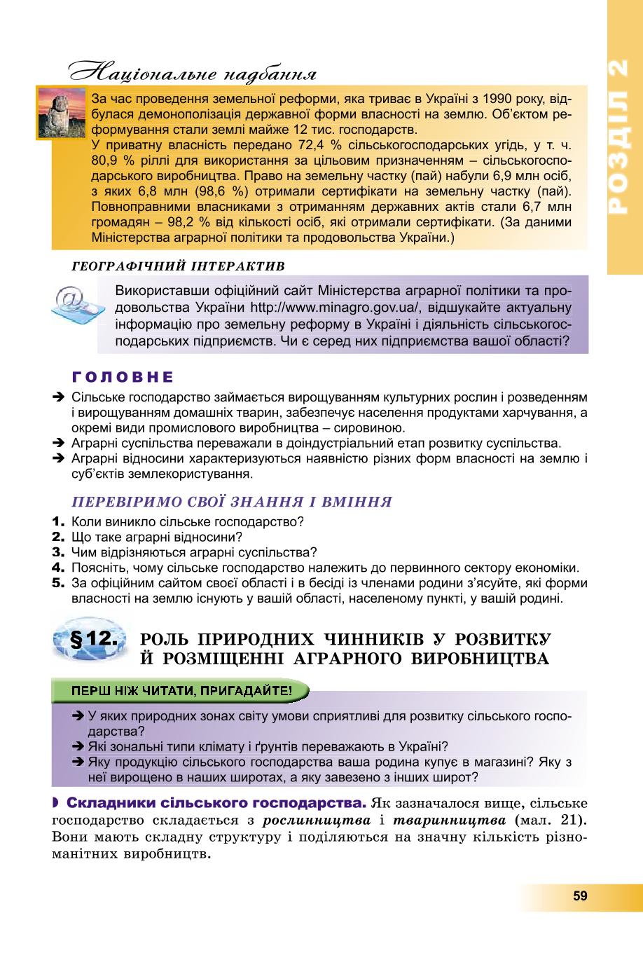 Мініатюра 59