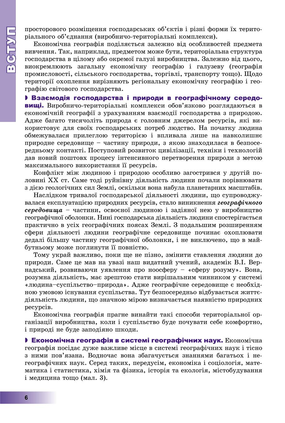 Мініатюра 6