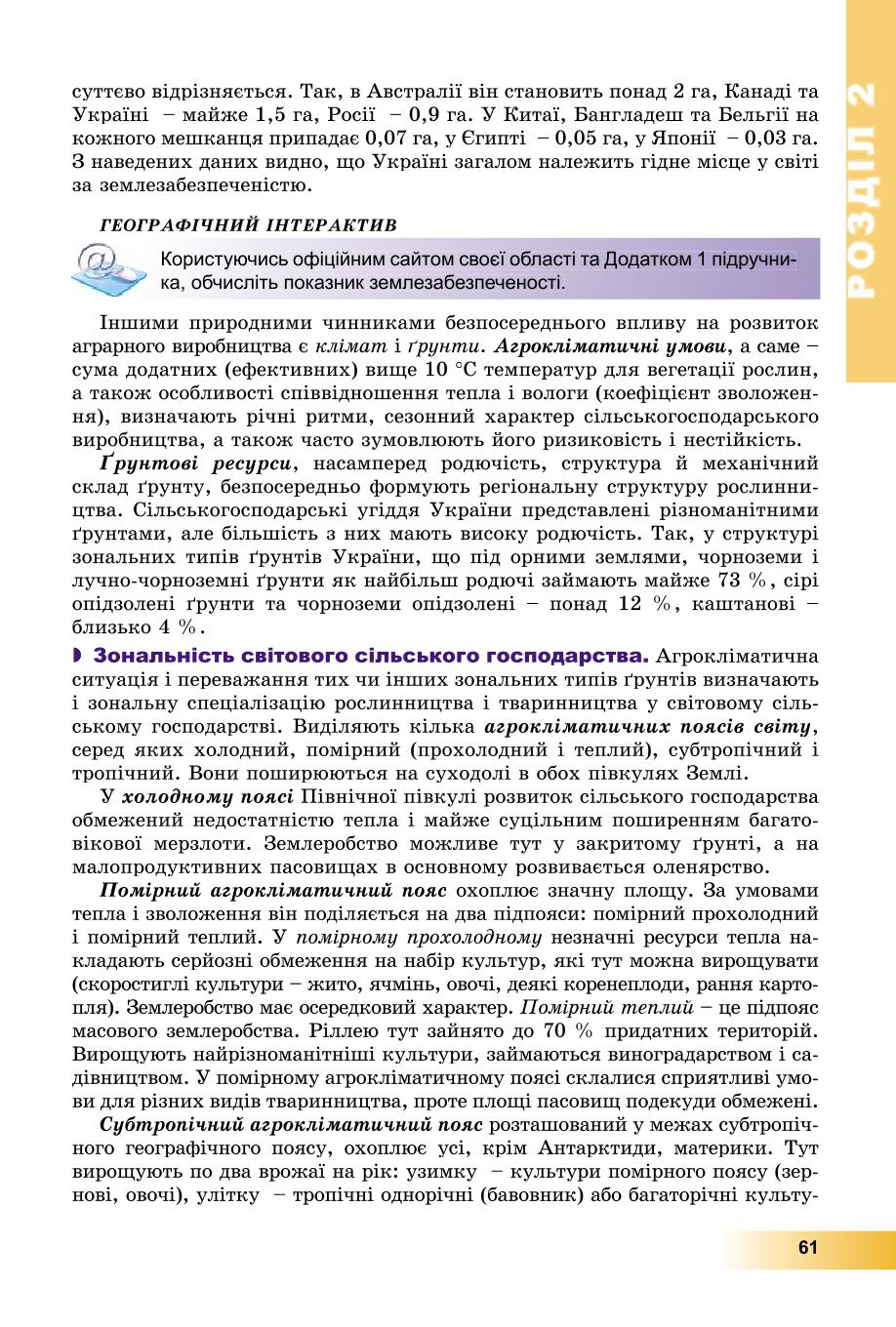 Мініатюра 61