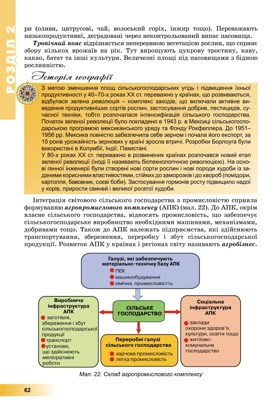 Мініатюра 62