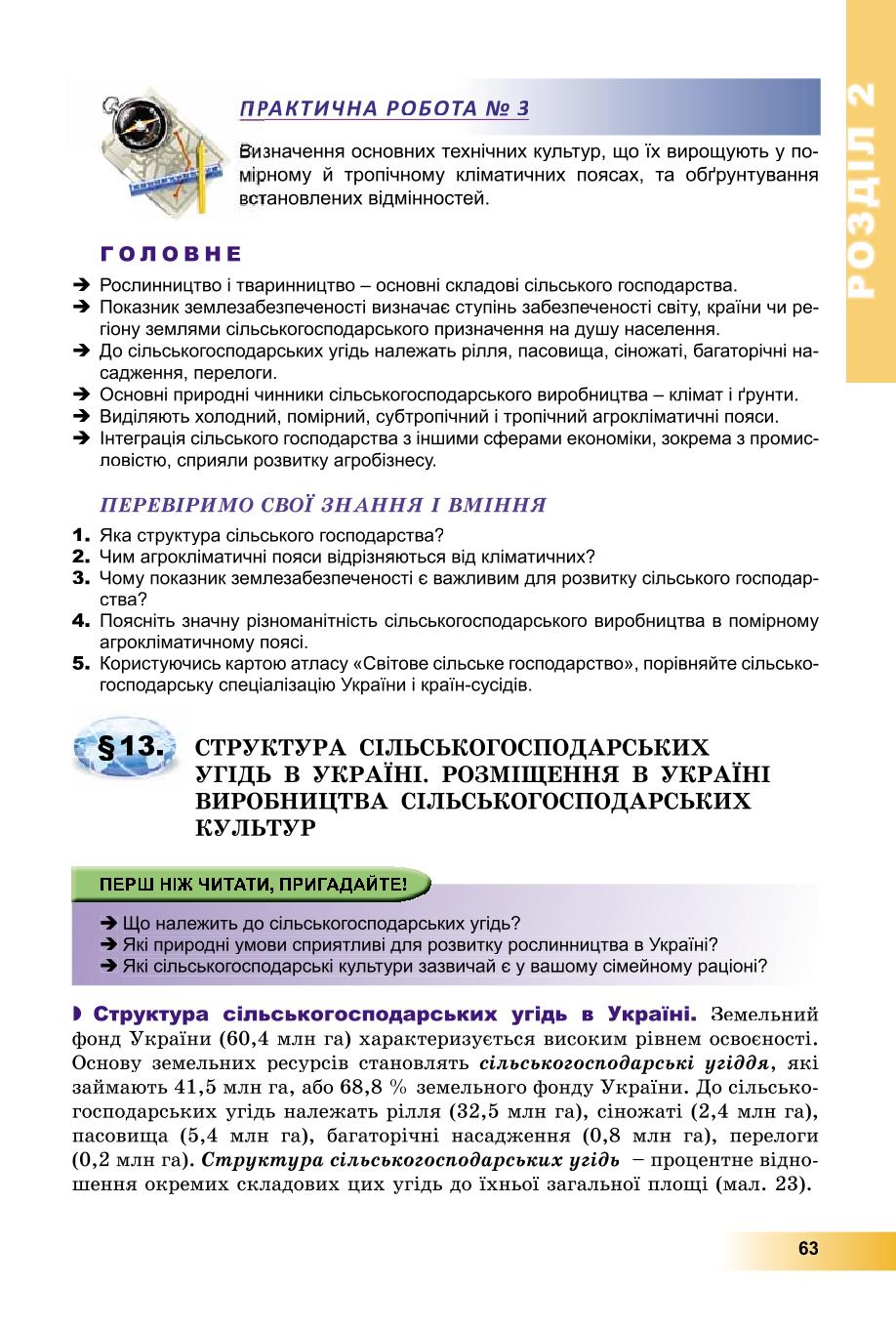 Мініатюра 63