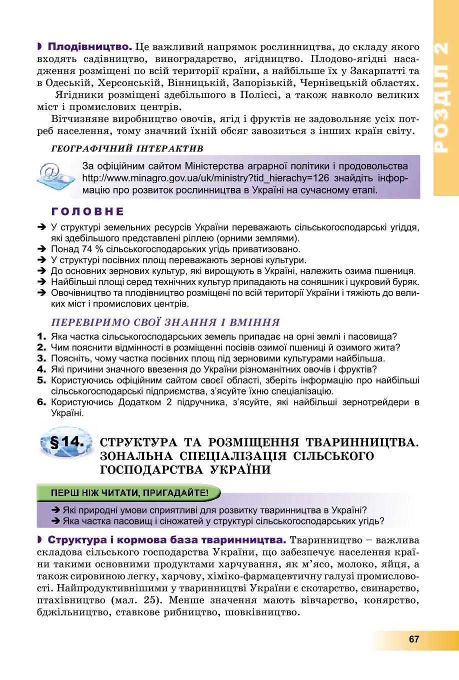 Мініатюра 67