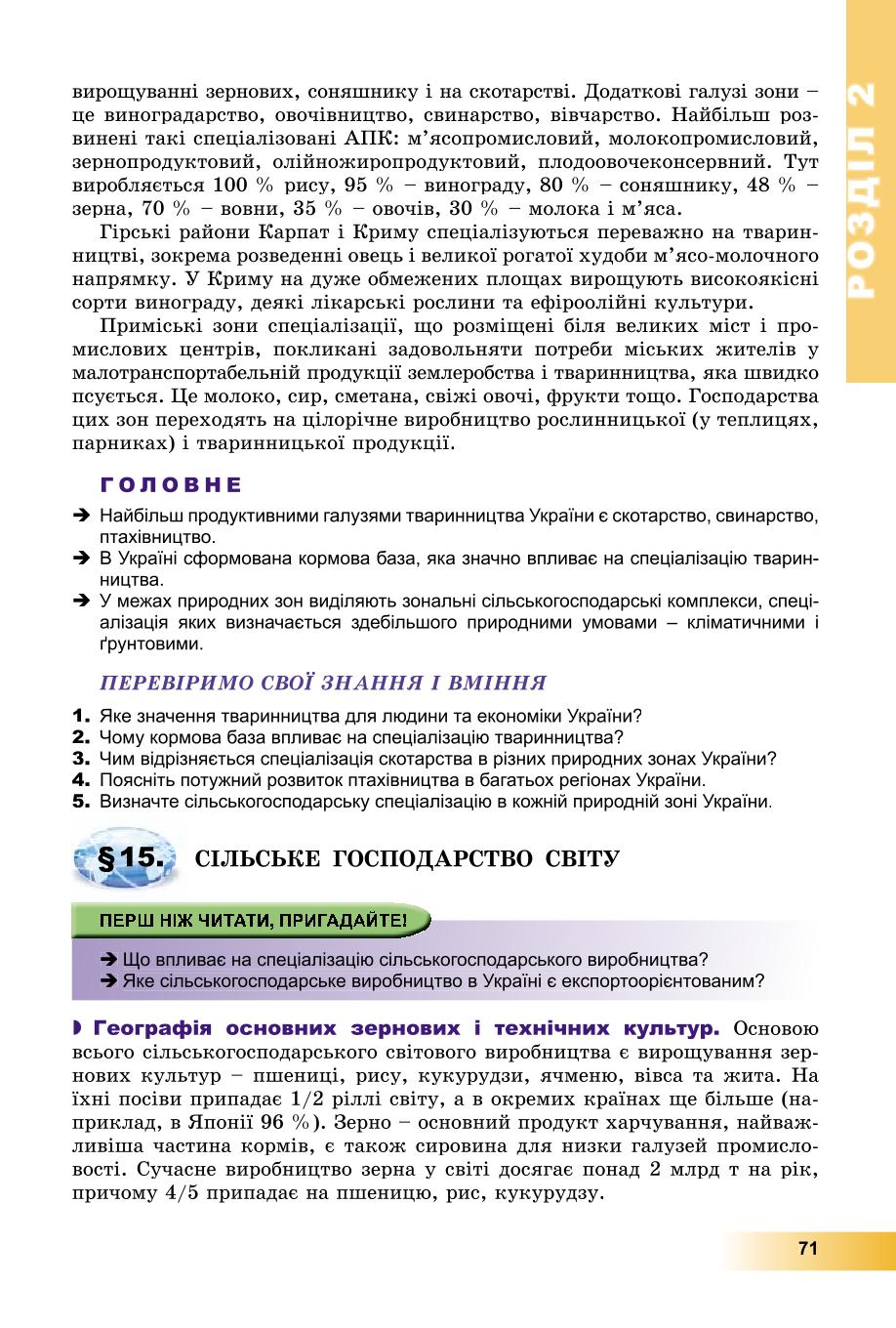 Мініатюра 71