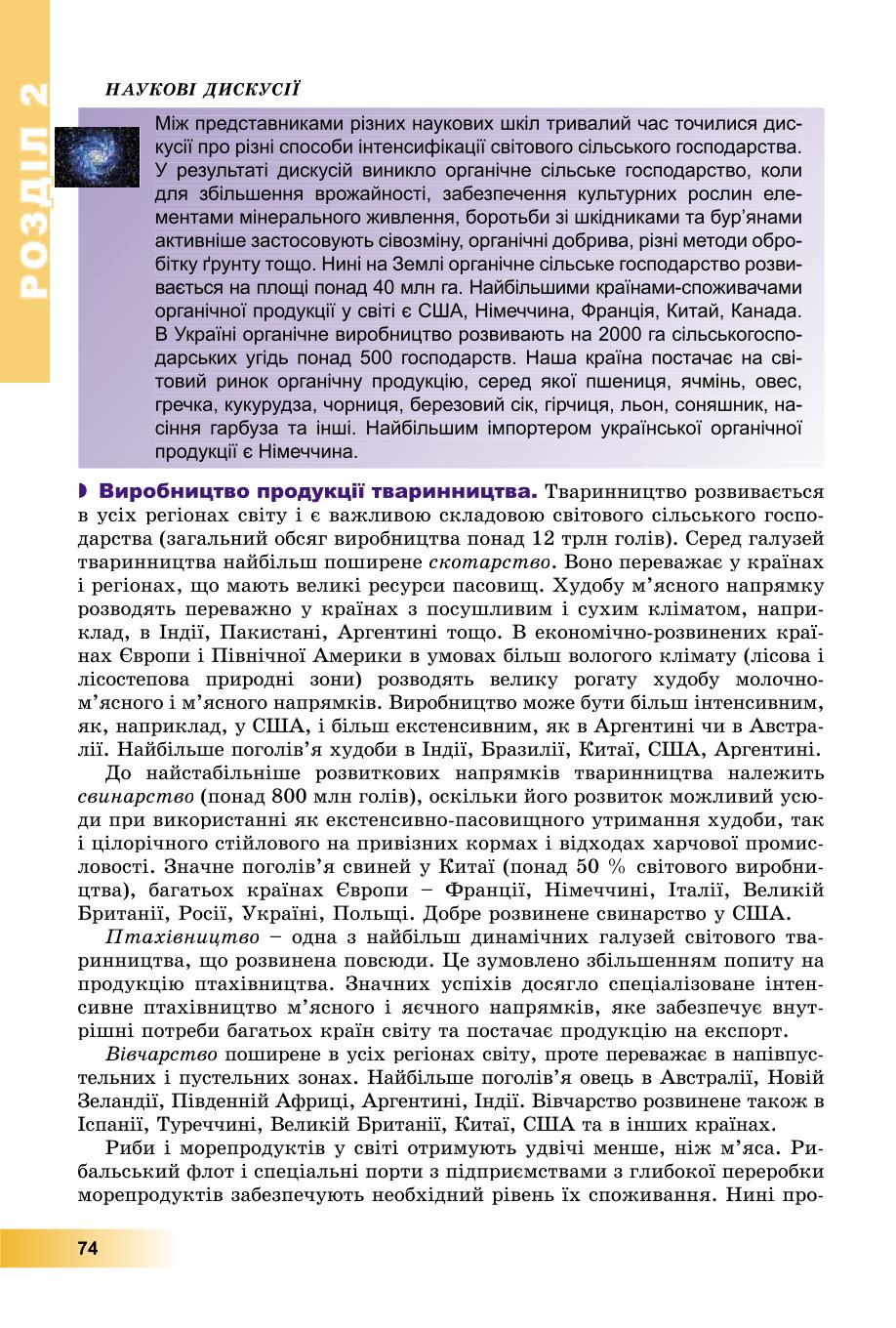 Мініатюра 74
