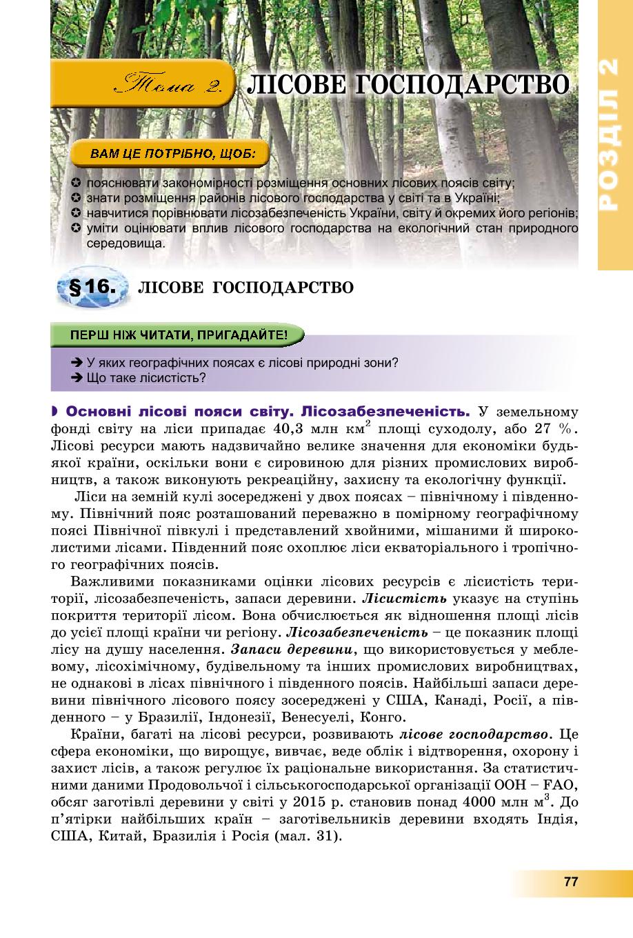 Мініатюра 77