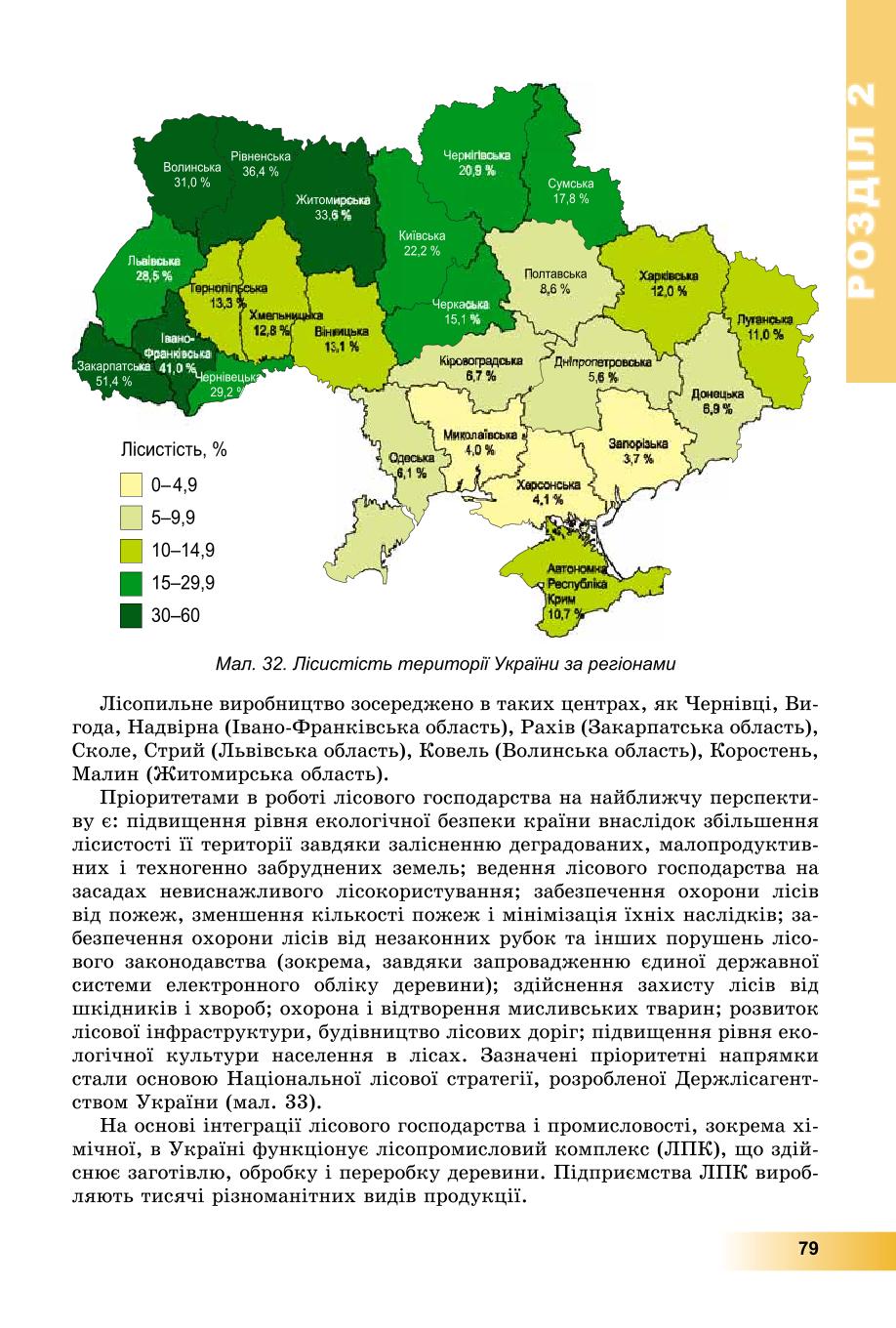 Мініатюра 79