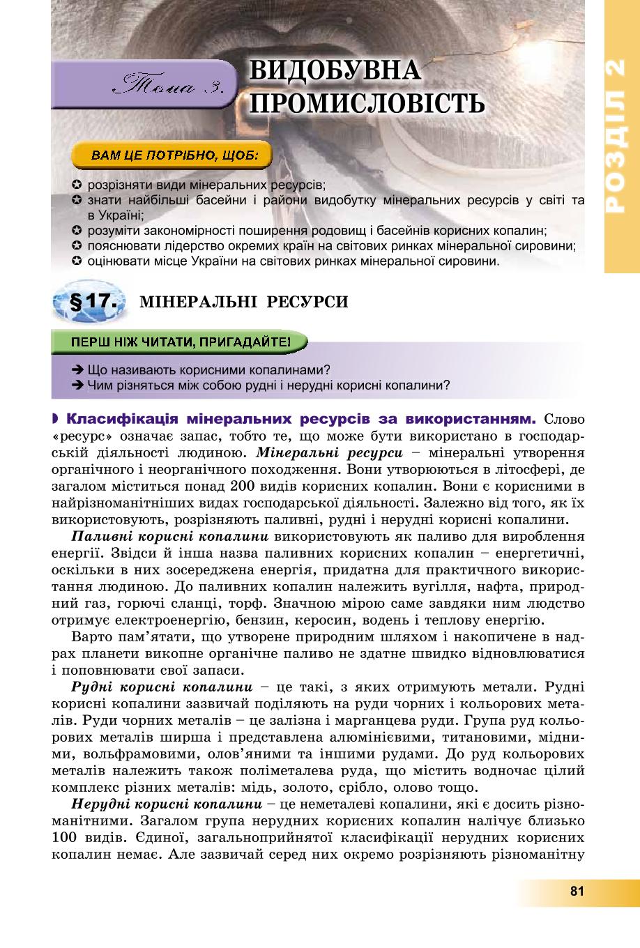 Мініатюра 81