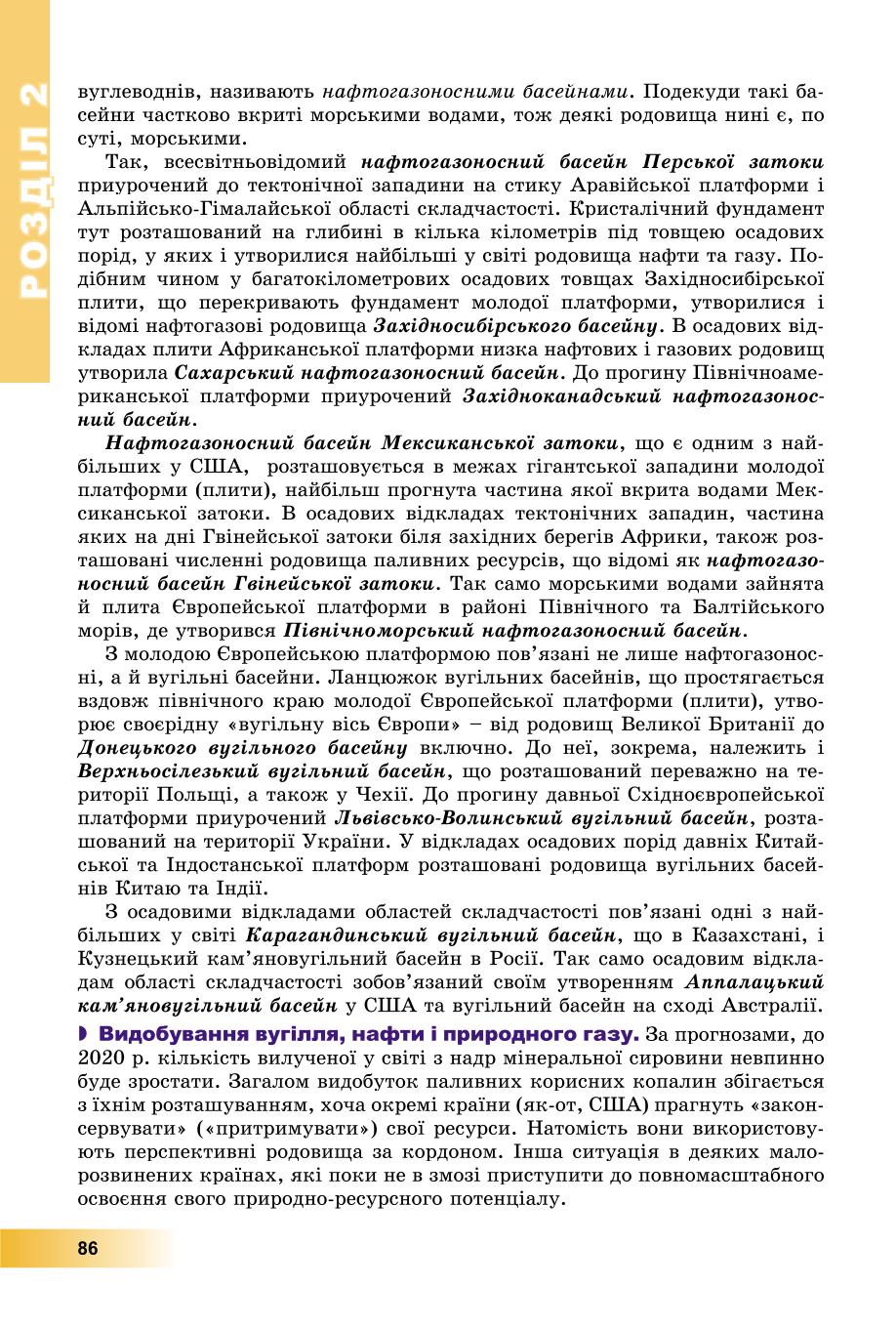 Мініатюра 86