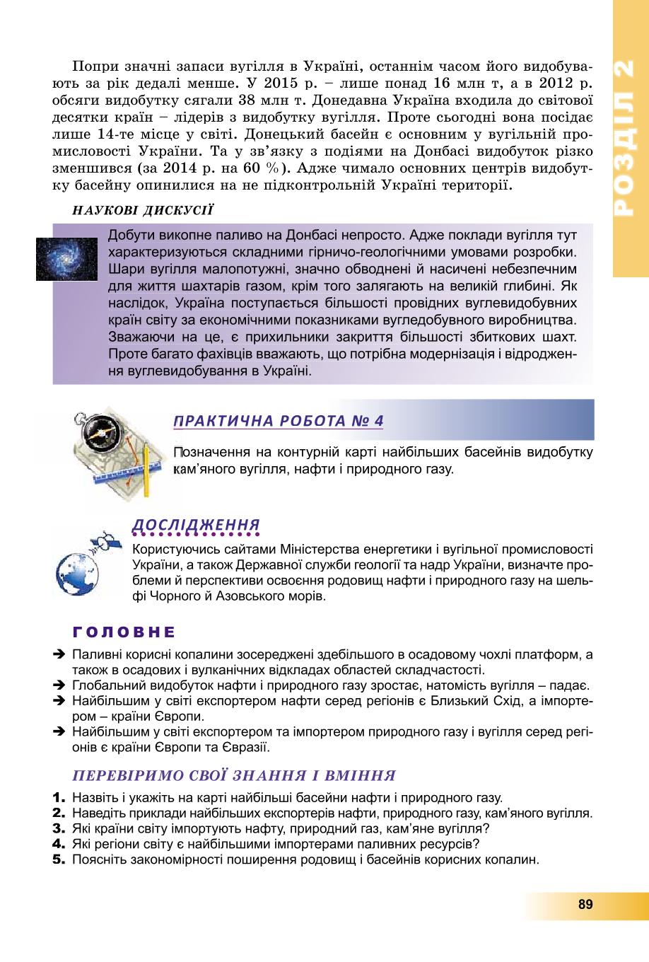 Мініатюра 89