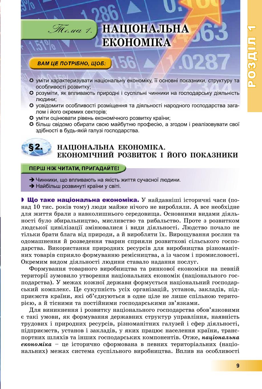 Мініатюра 9