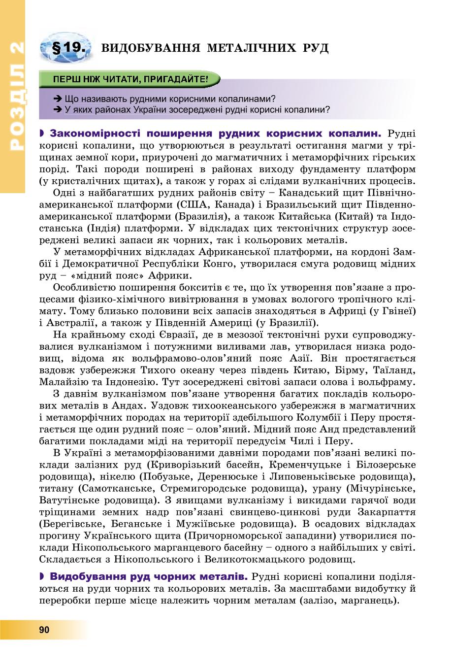 Мініатюра 90