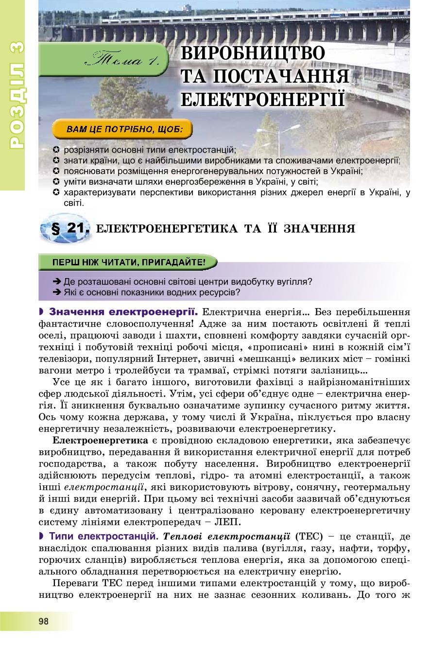 Мініатюра 98