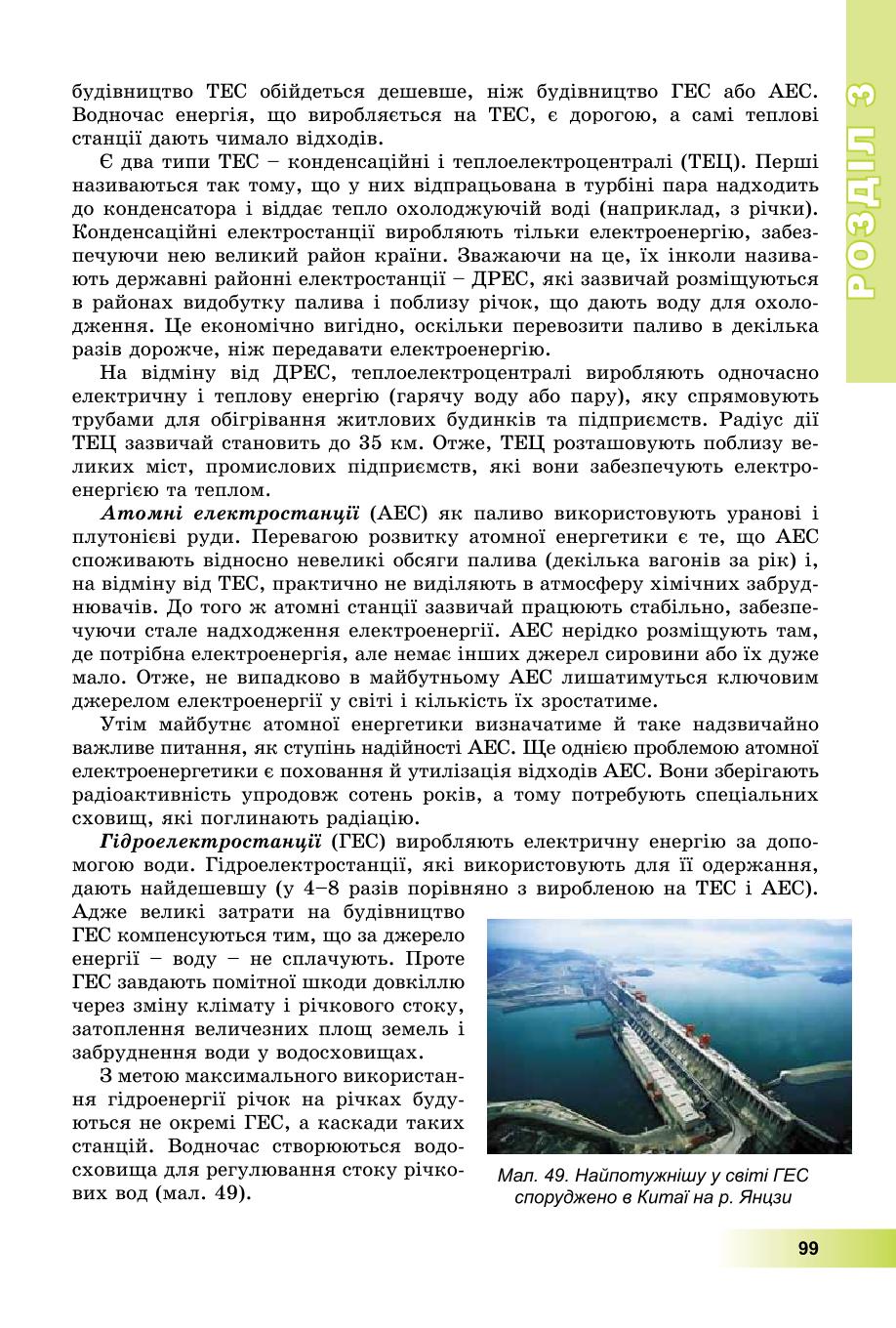Мініатюра 99