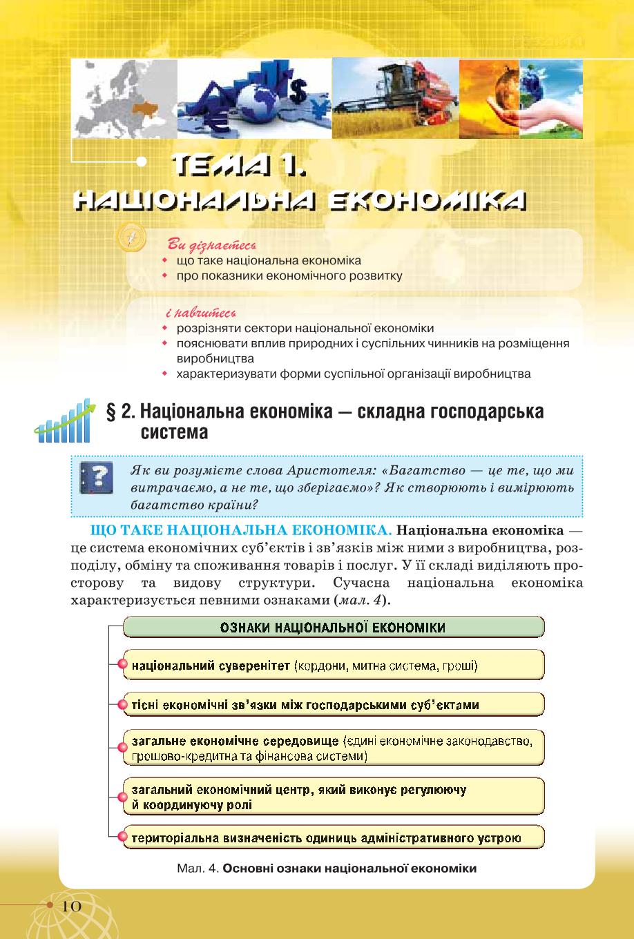 Мініатюра 10