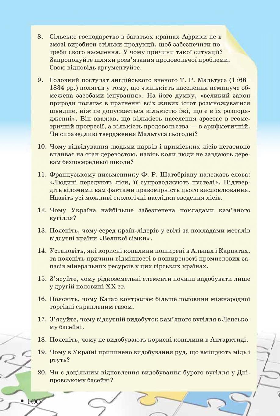 Мініатюра 100